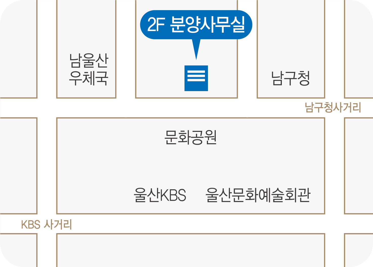 남구 분양사무실